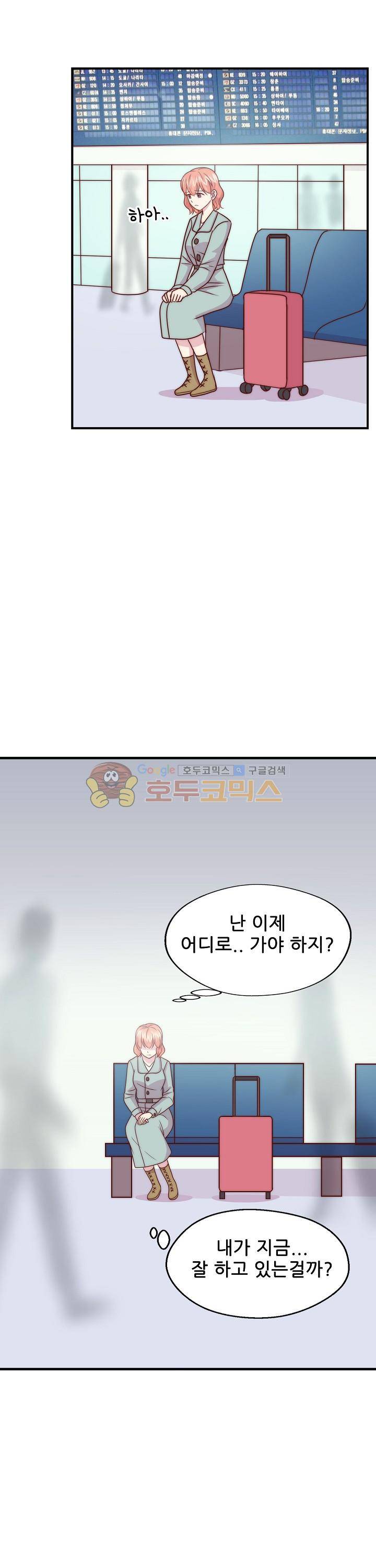 대표님 안 돼요 100화 1