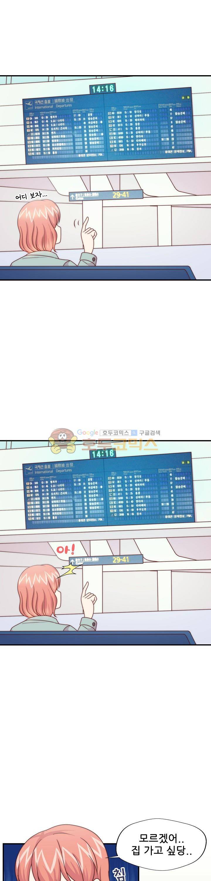 대표님 안 돼요 100화 2