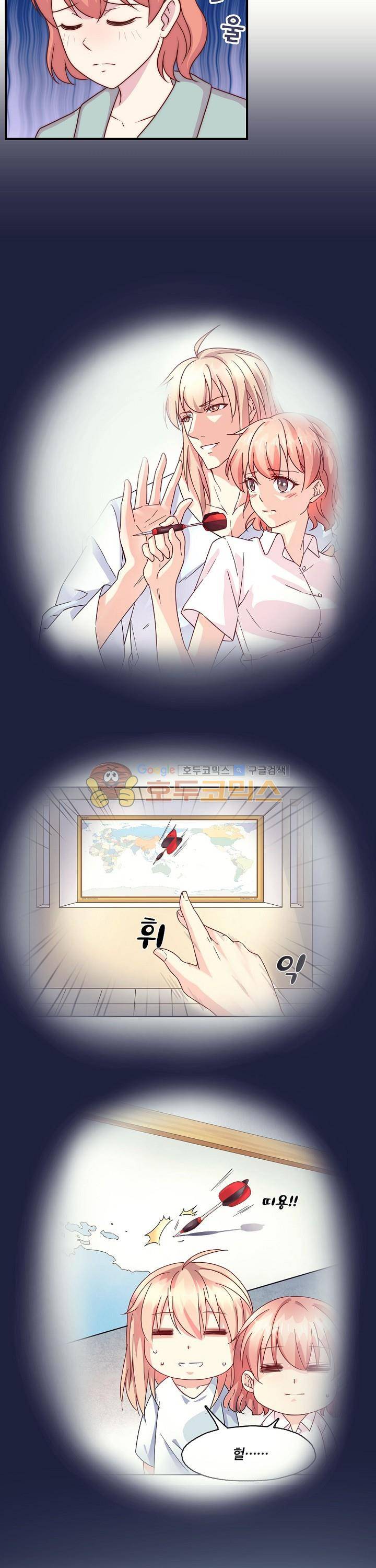 대표님 안 돼요 100화 3