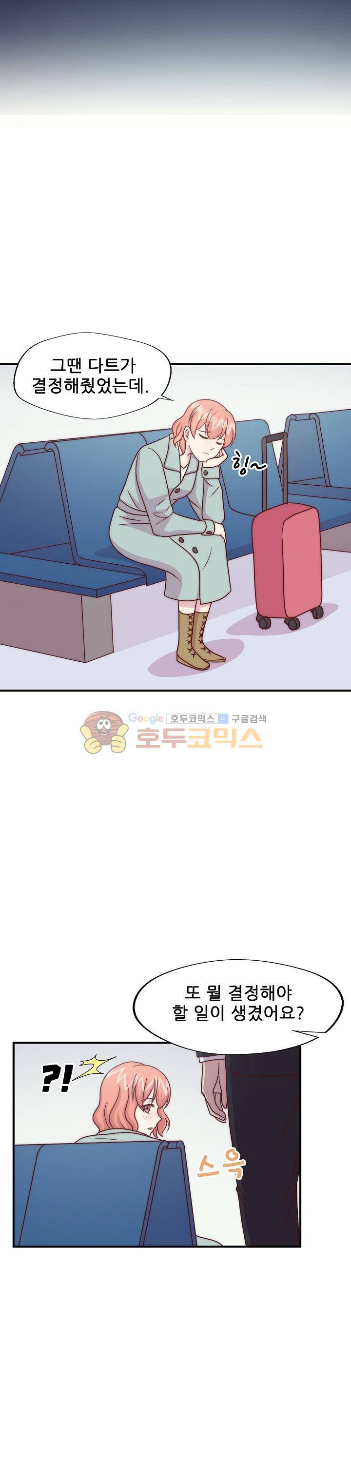 대표님 안 돼요 100화 4