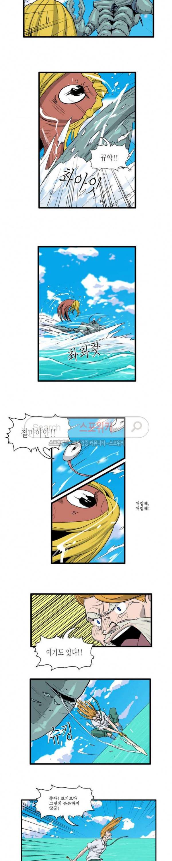 용의 아들 최창식 36화 3