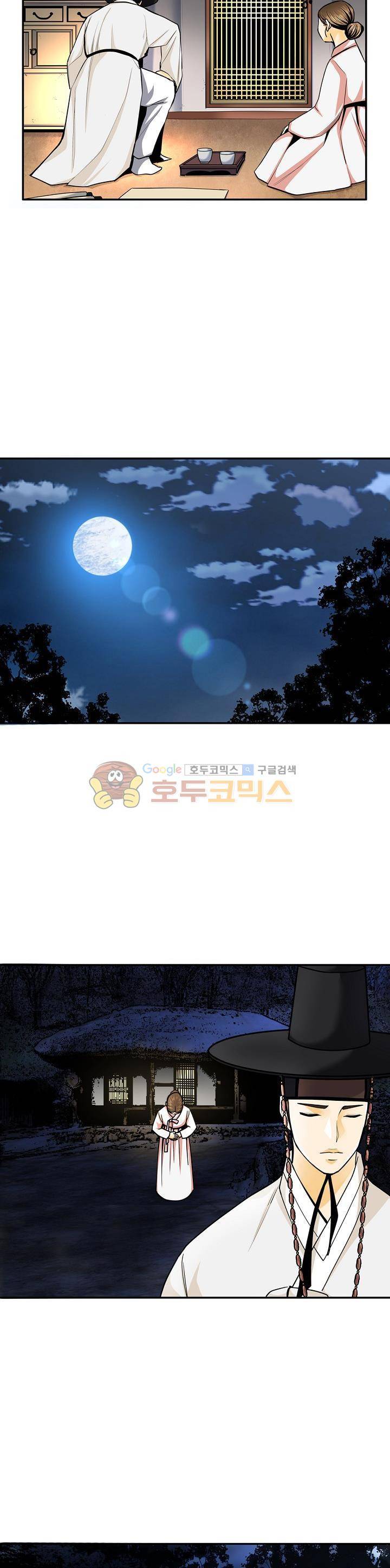 무수리 문복자 후궁되다 125화 7