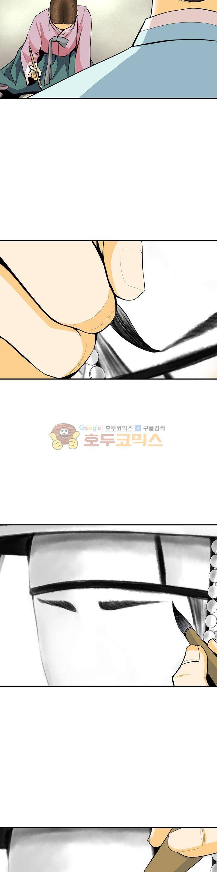 무수리 문복자 후궁되다 125화 14