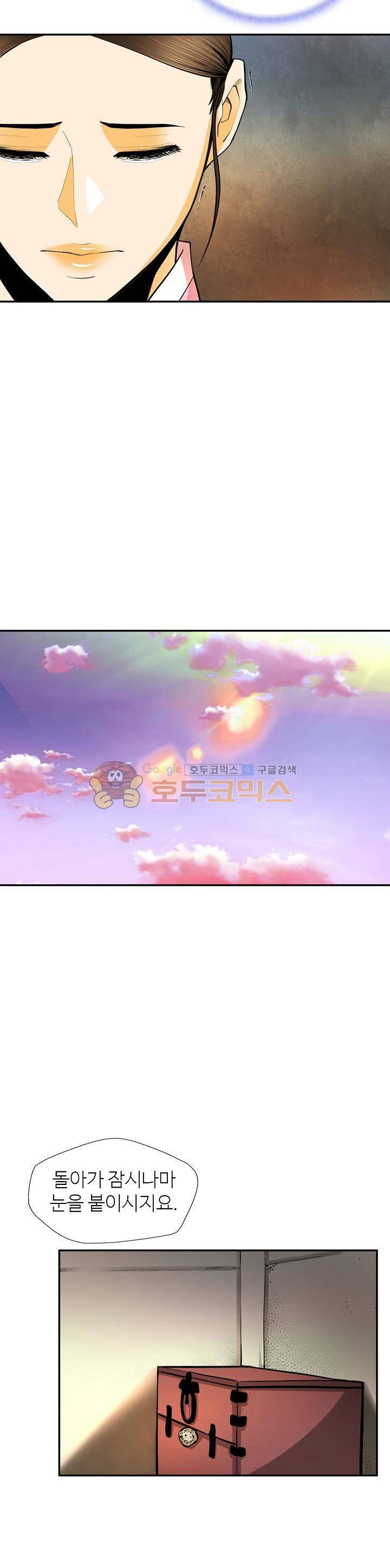 무수리 문복자 후궁되다 125화 24