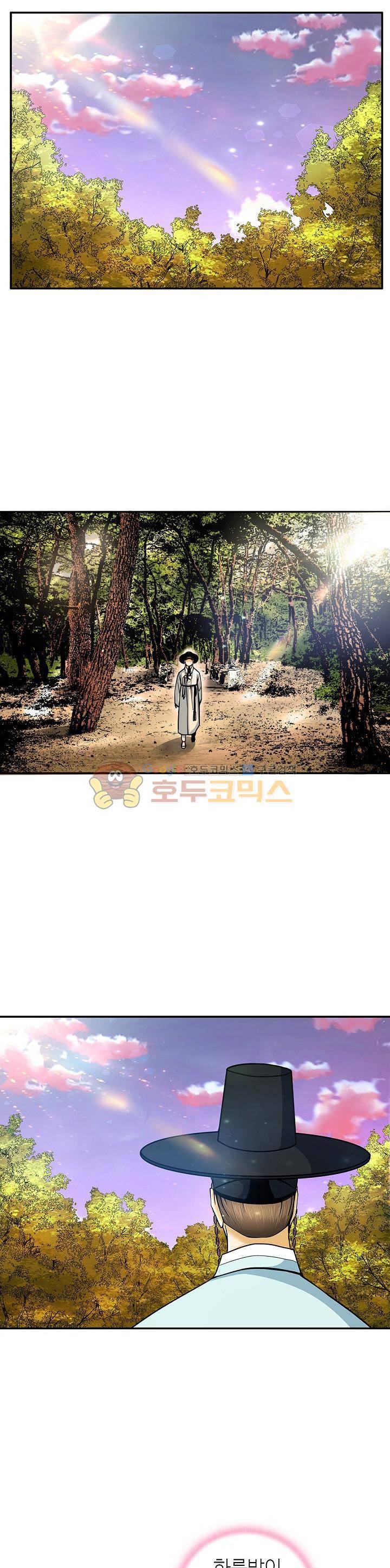 무수리 문복자 후궁되다 125화 26