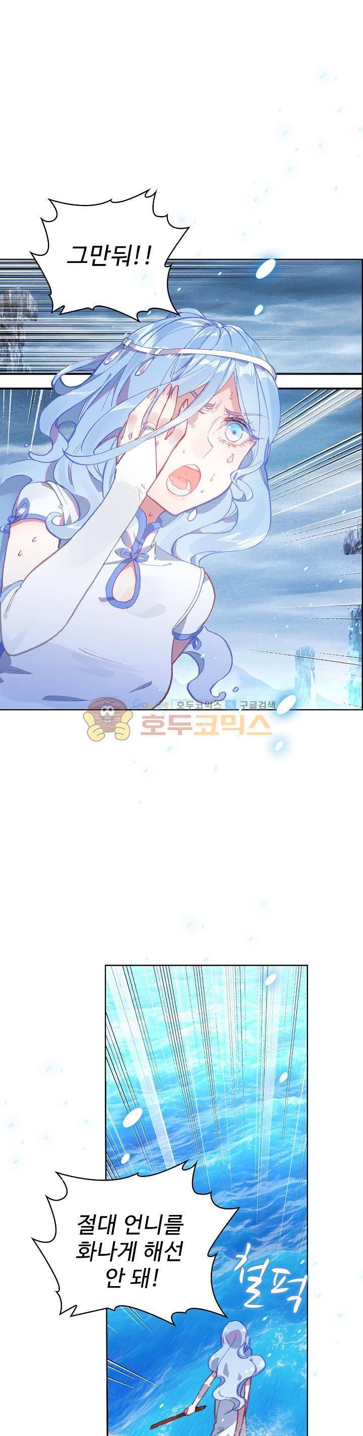 완벽한 세계 122화 1
