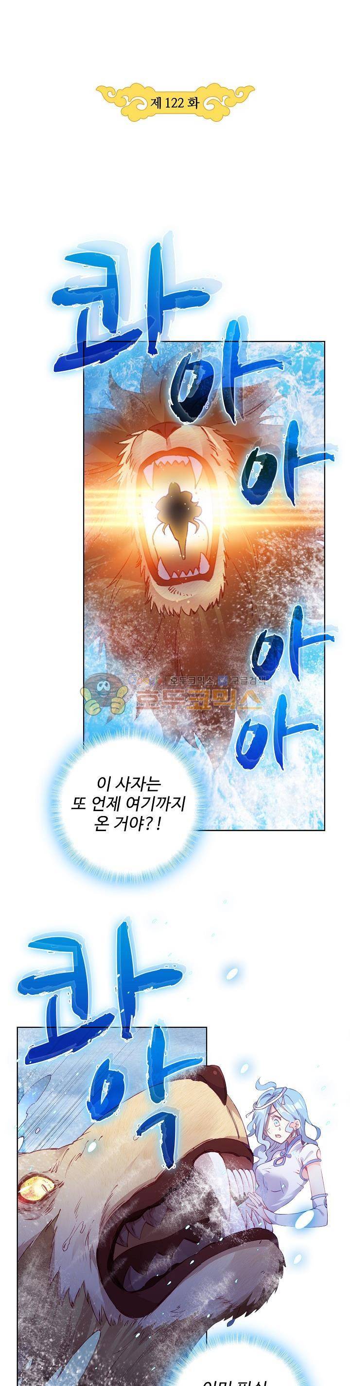 완벽한 세계 122화 3