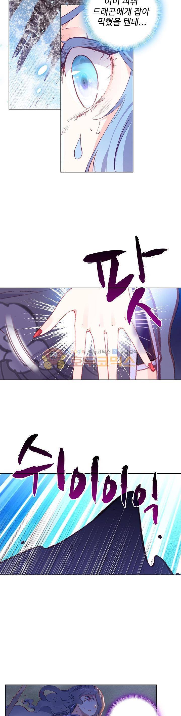 완벽한 세계 122화 4