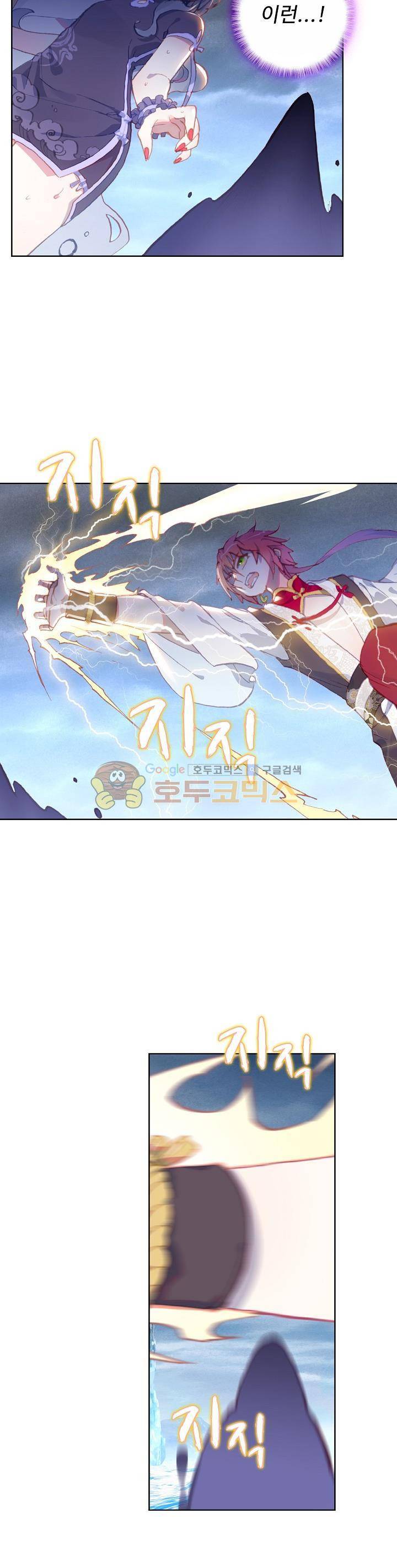 완벽한 세계 122화 5