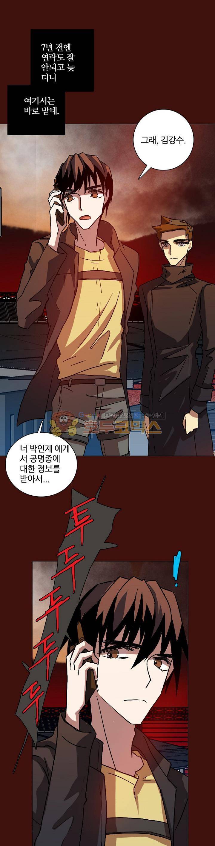 드림사이드 151화 2