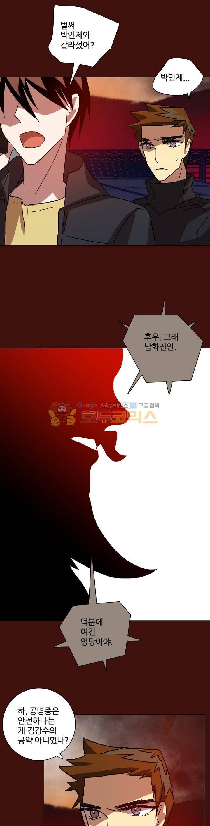 드림사이드 151화 4