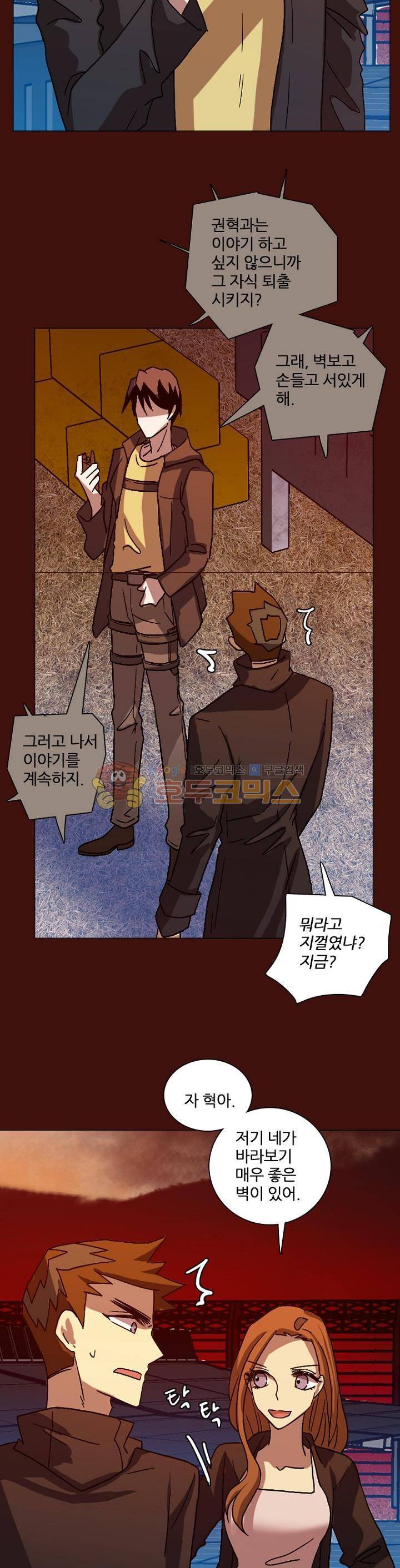 드림사이드 151화 6