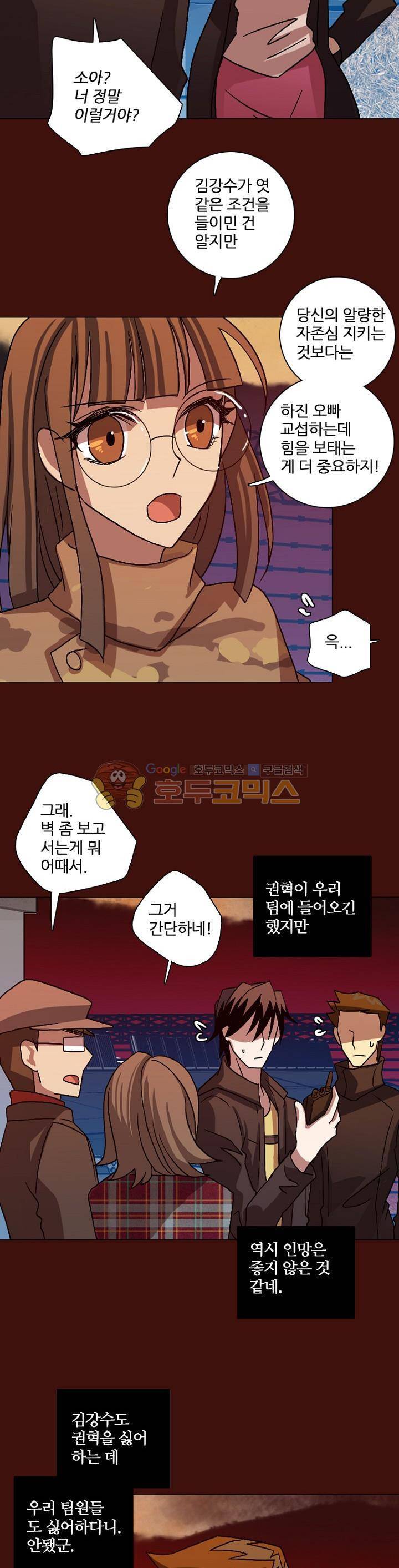 드림사이드 151화 7