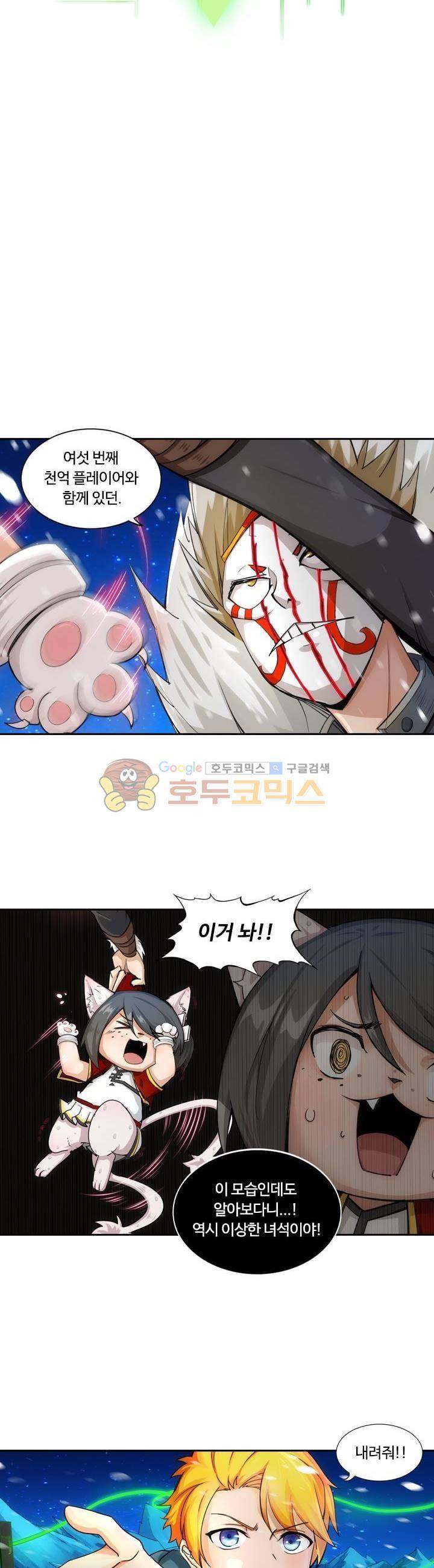 은의 묘지기 210화 2