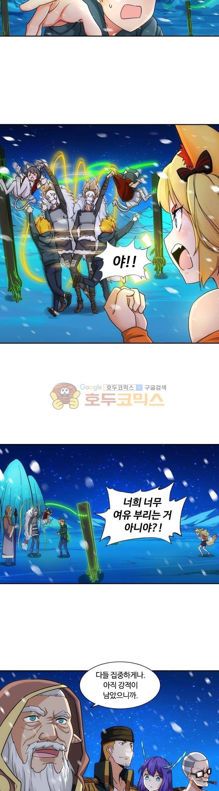 은의 묘지기 210화 3