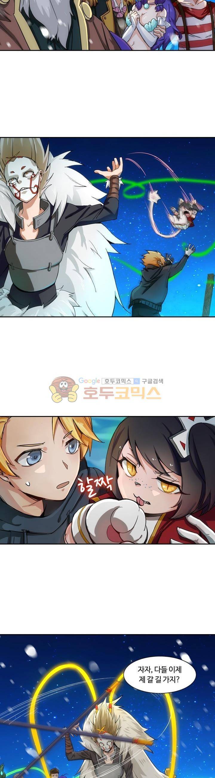 은의 묘지기 210화 4