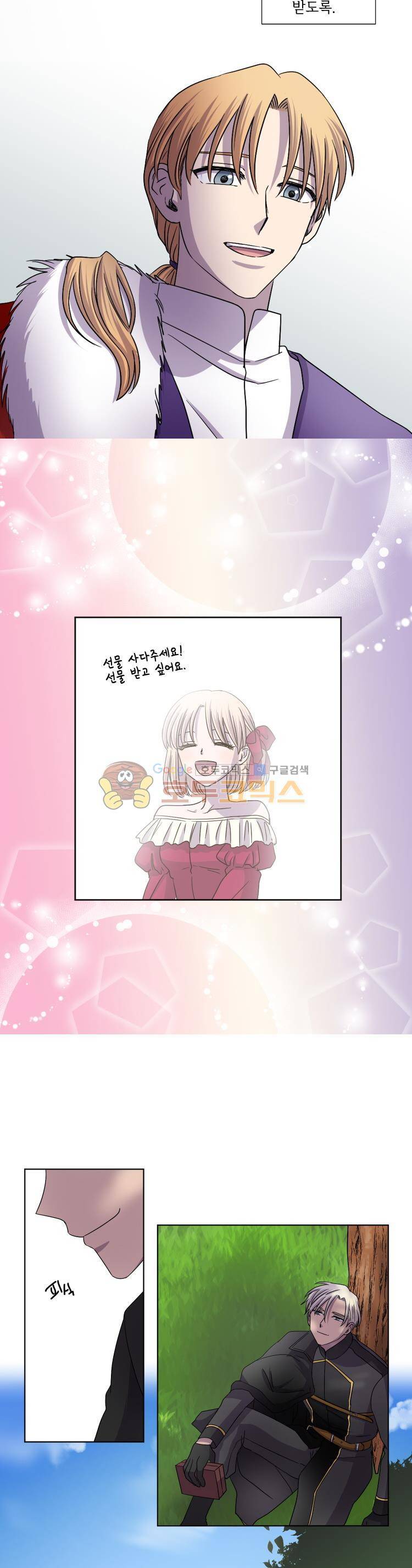 빛과 그림자 71화 3
