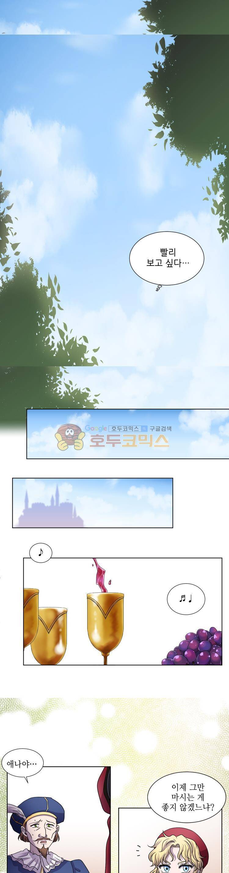 빛과 그림자 71화 4