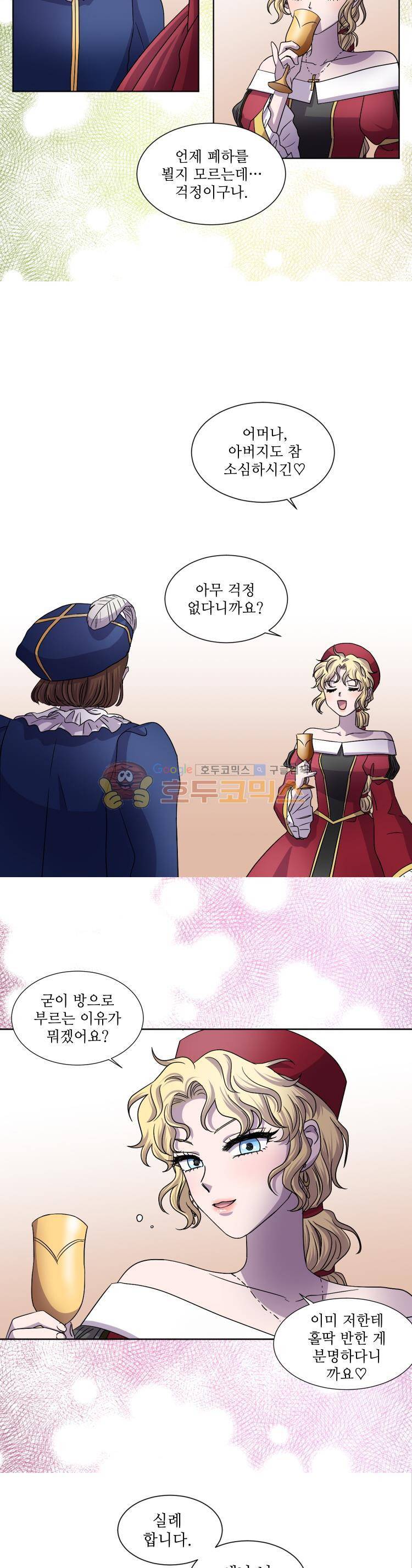 빛과 그림자 71화 5