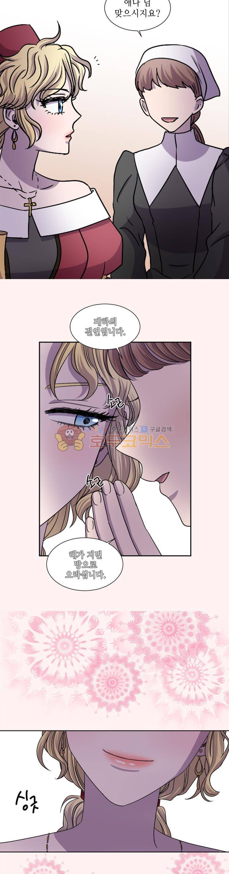 빛과 그림자 71화 6