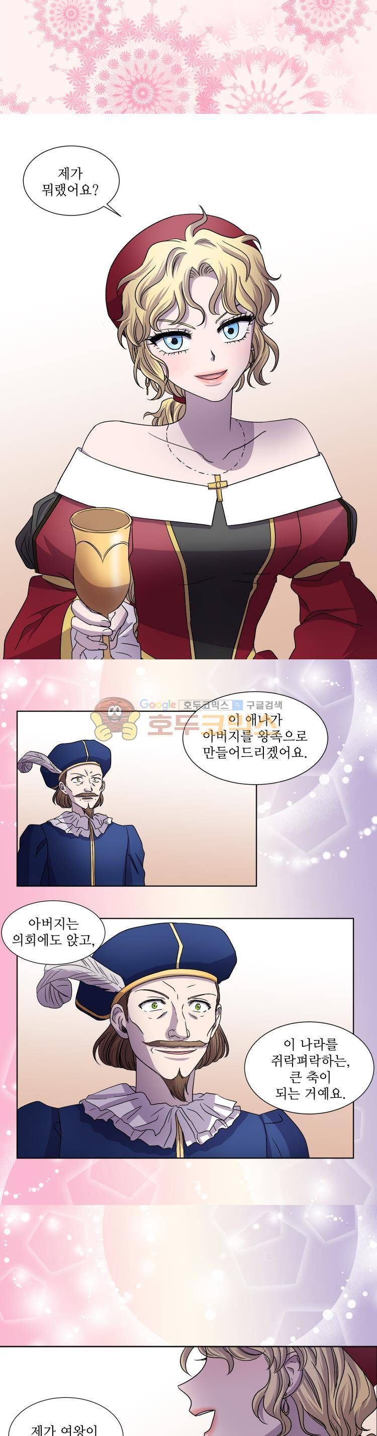 빛과 그림자 71화 7