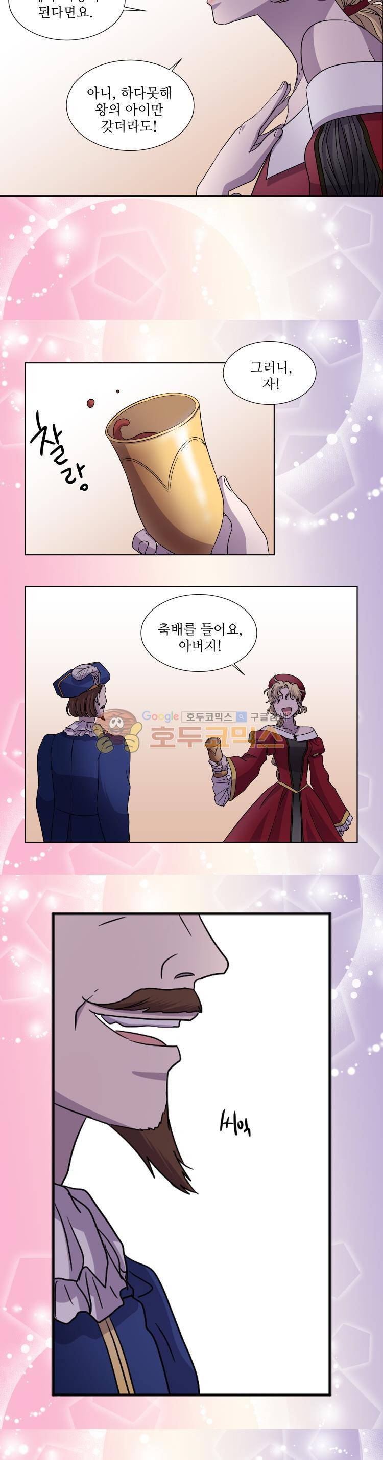 빛과 그림자 71화 8