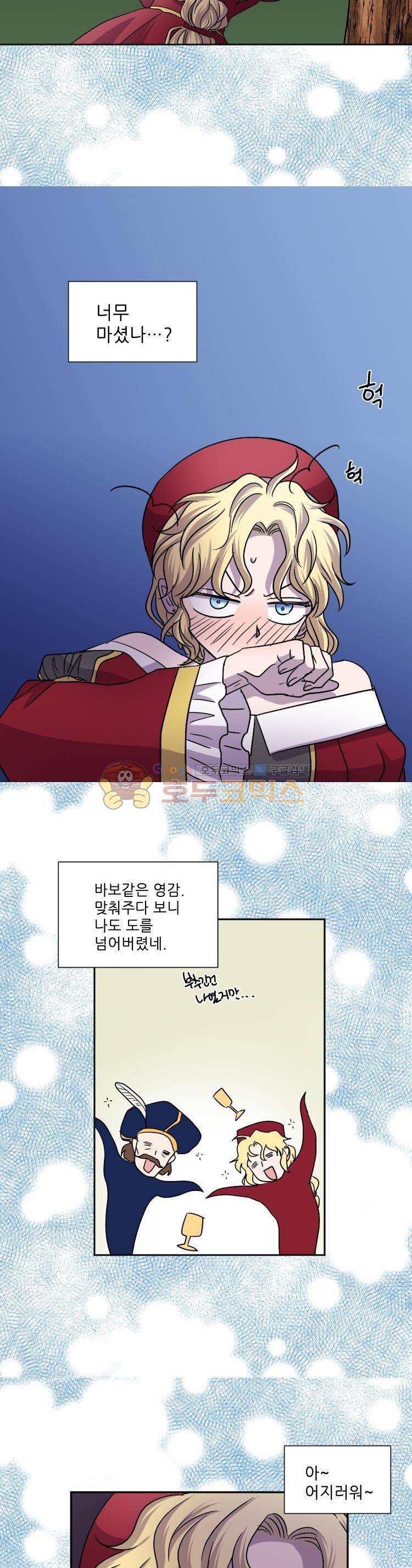 빛과 그림자 71화 10