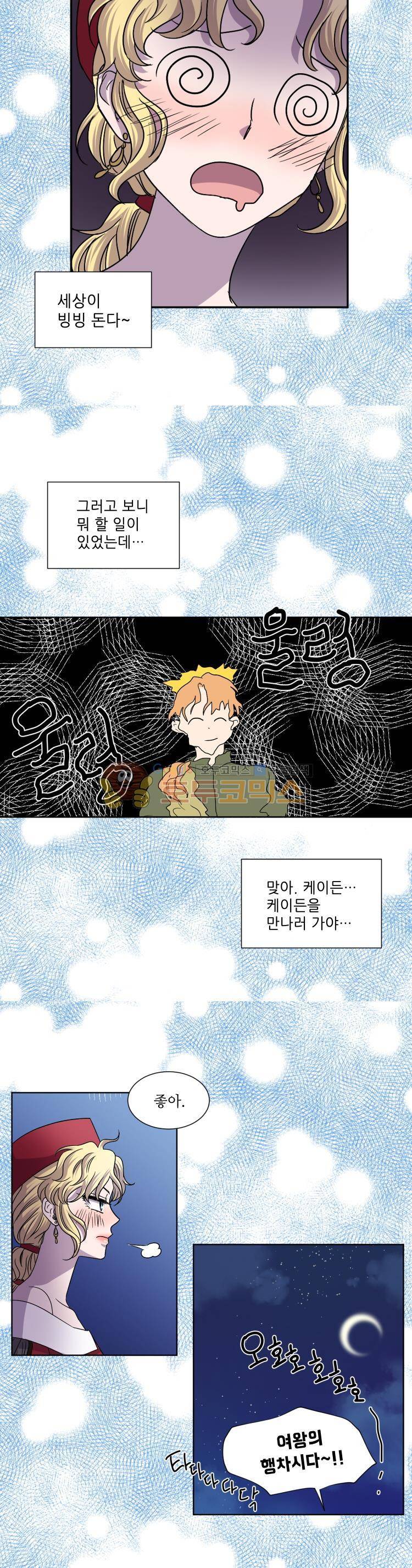 빛과 그림자 71화 11