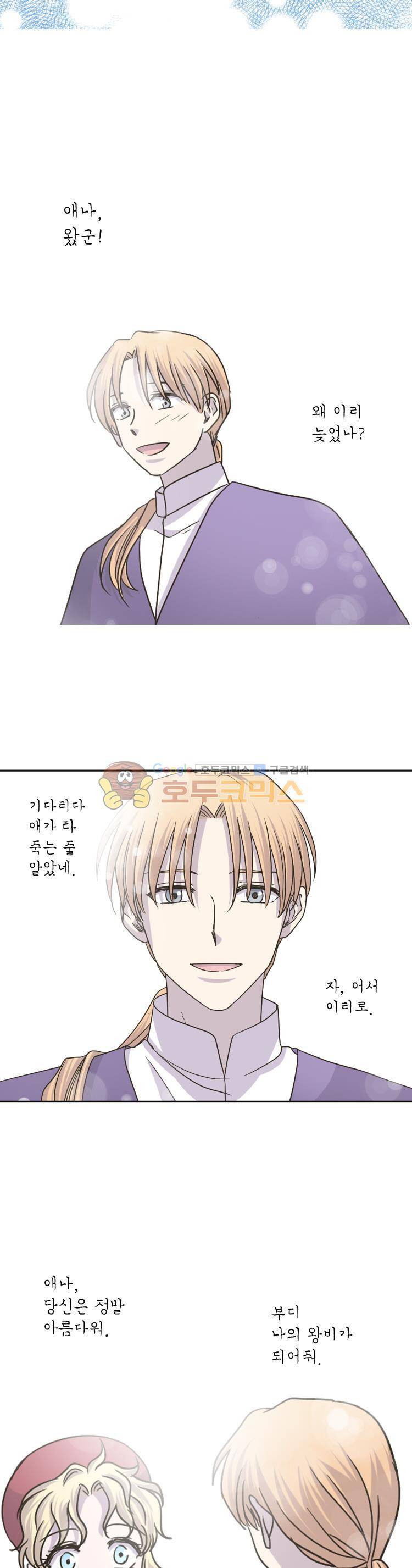 빛과 그림자 71화 12