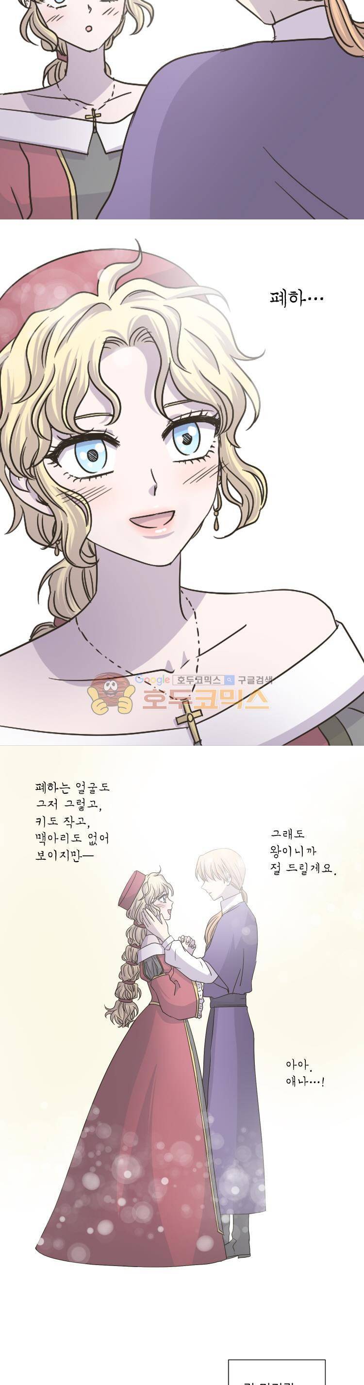 빛과 그림자 71화 13