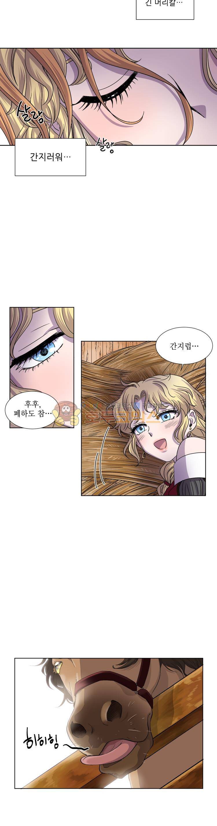 빛과 그림자 71화 14