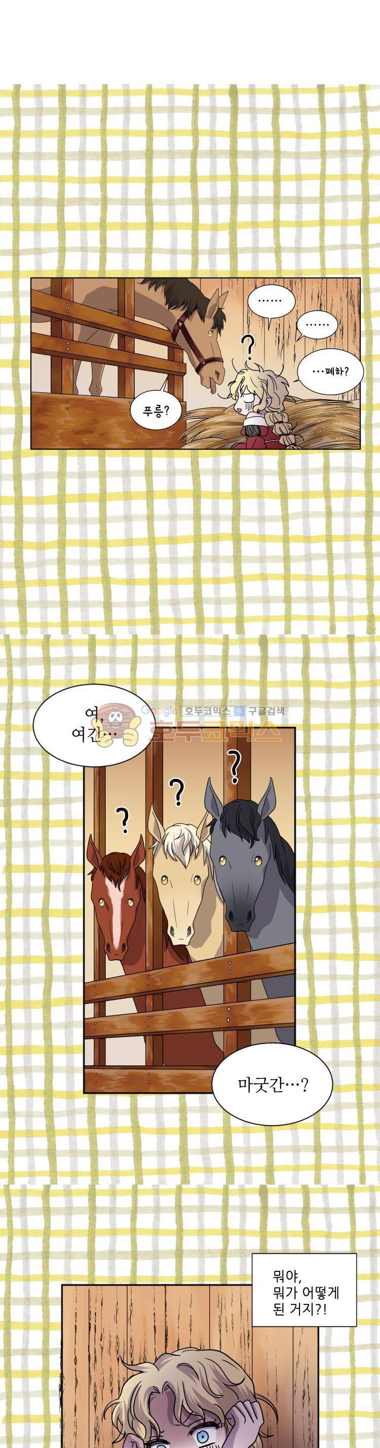 빛과 그림자 71화 15