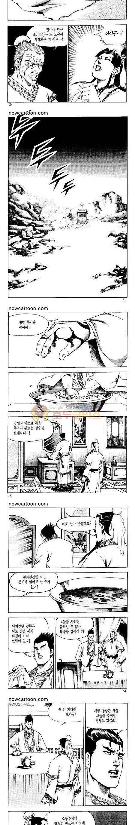 무장춘몽 23권 12