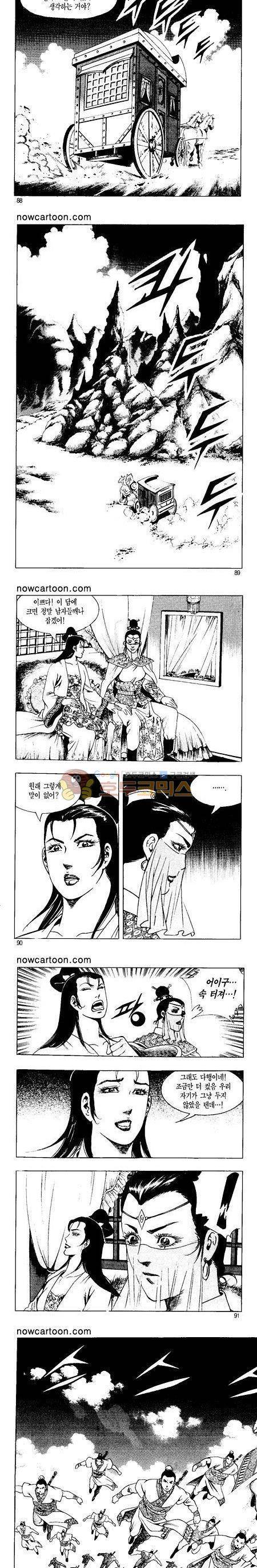 무장춘몽 23권 21
