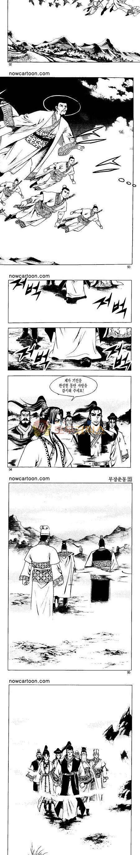 무장춘몽 23권 22