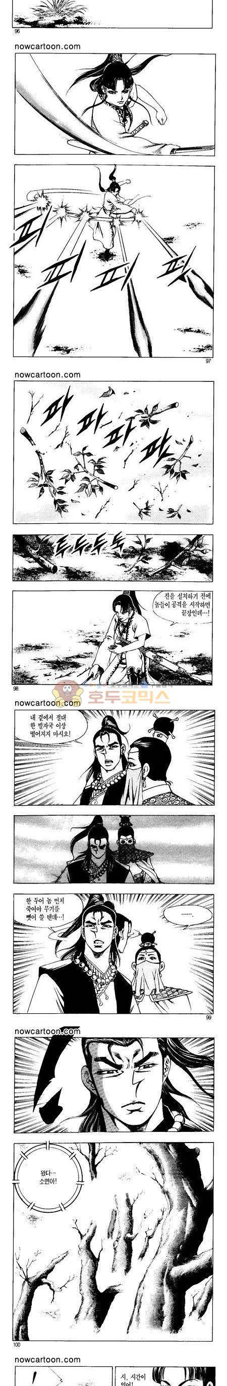 무장춘몽 23권 23