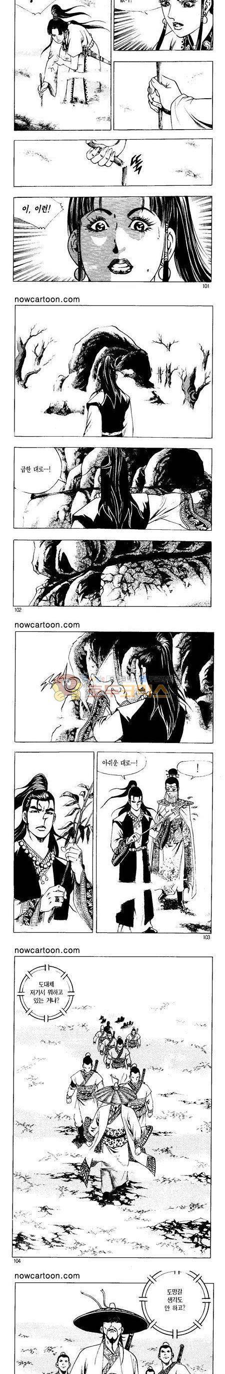 무장춘몽 23권 24