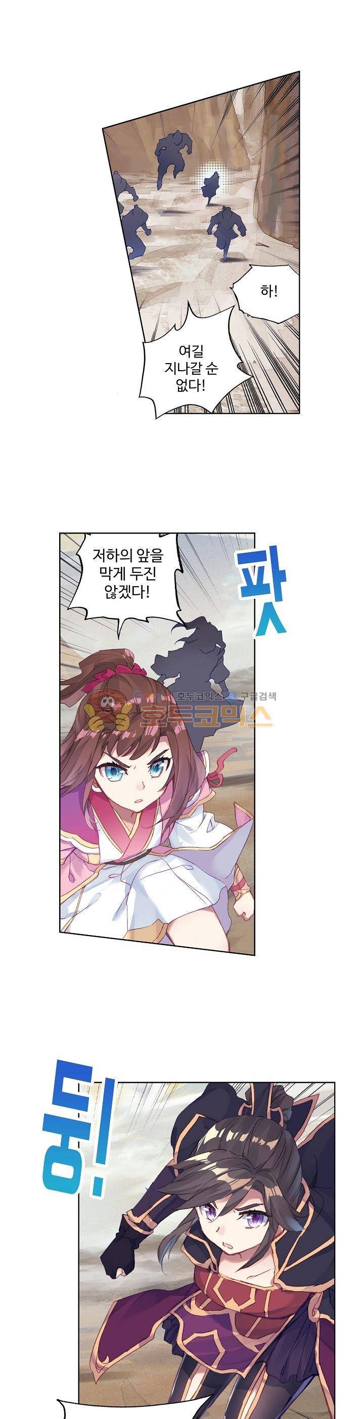 원존: 용의 비상 61화 1