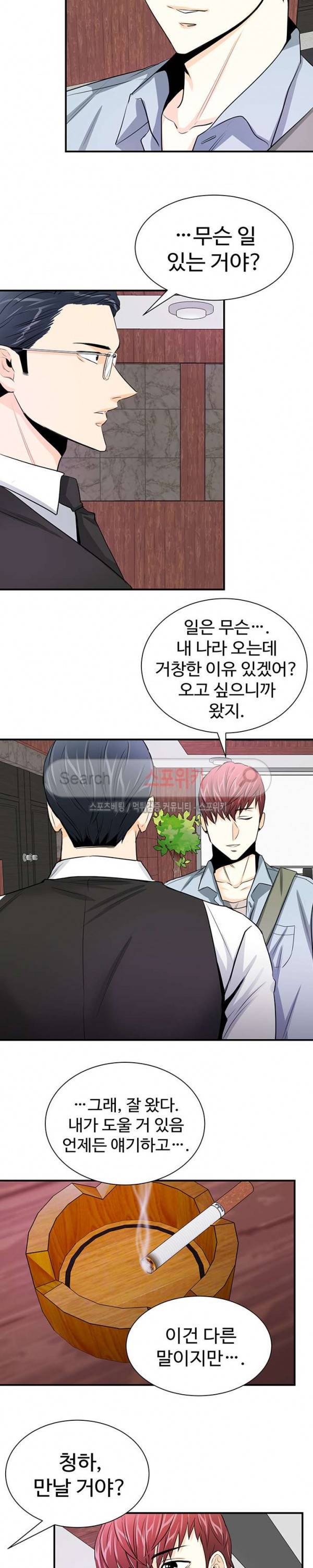모어 댄 블루 16화 2