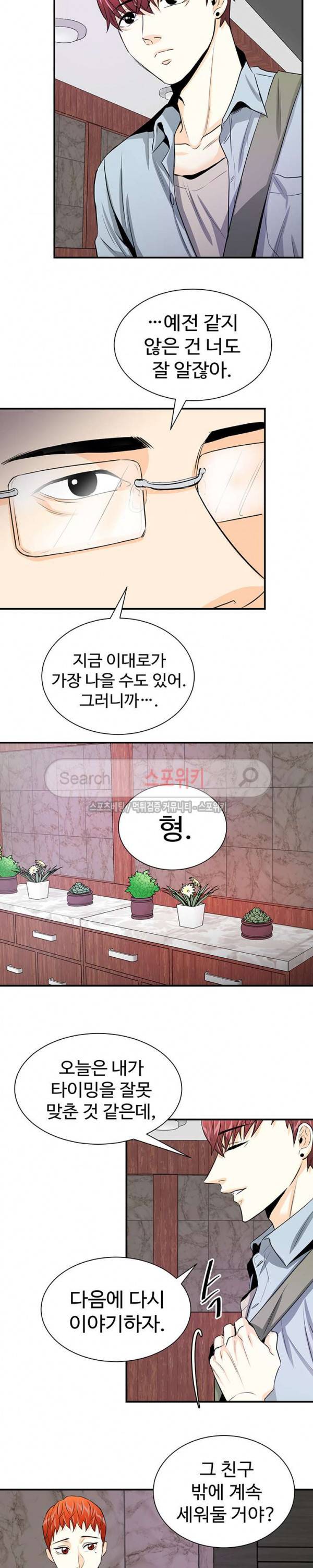 모어 댄 블루 16화 3