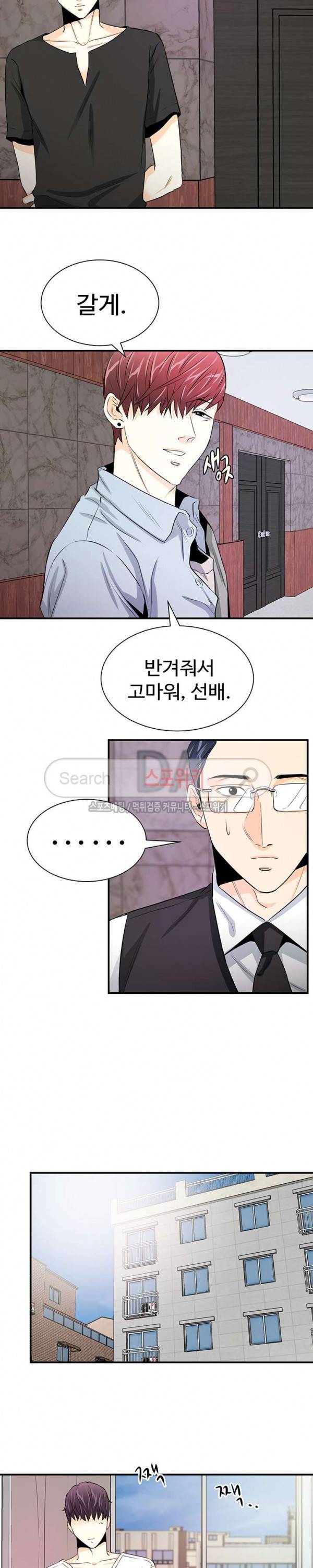 모어 댄 블루 16화 4