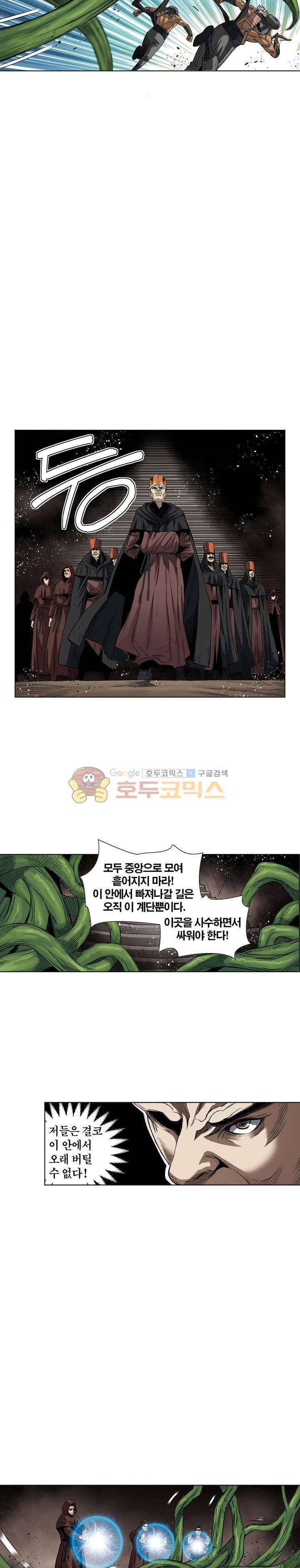 앙신의 강림 106화~110화 3