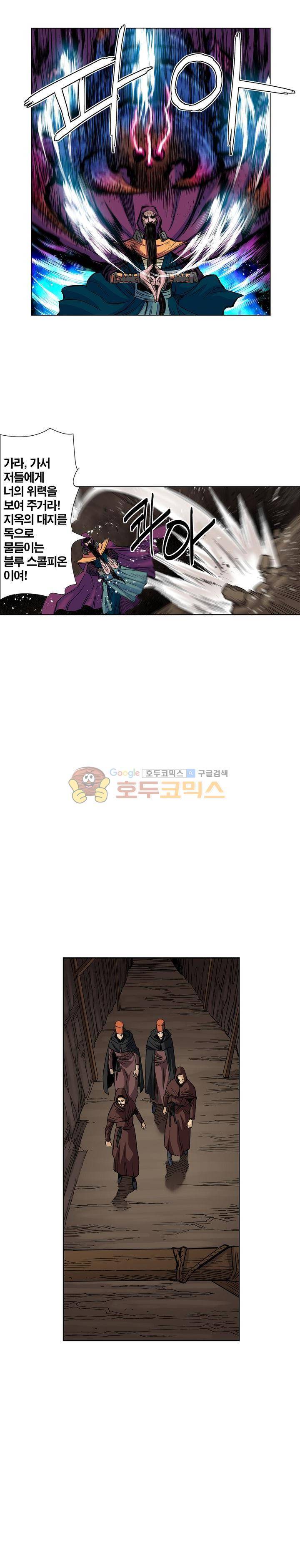앙신의 강림 106화~110화 8