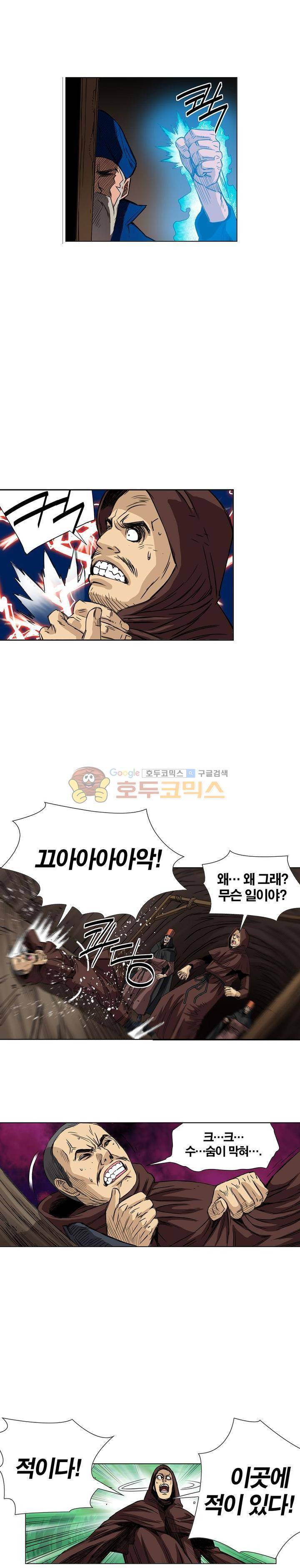 앙신의 강림 106화~110화 9