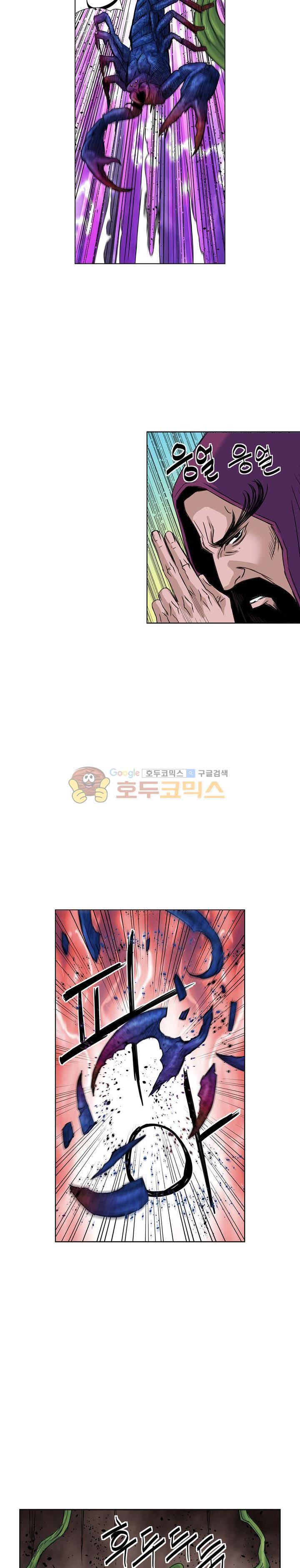 앙신의 강림 106화~110화 13