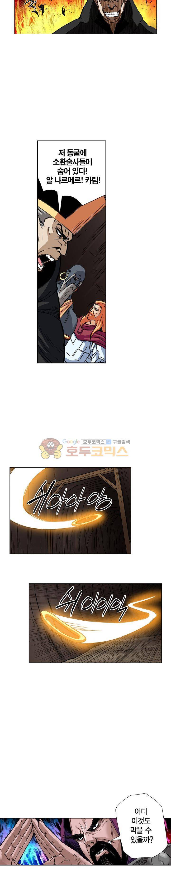앙신의 강림 106화~110화 15