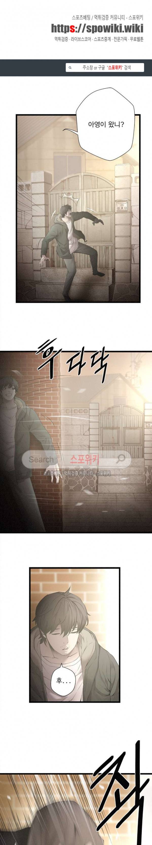 죽거나 펀치 6화 1