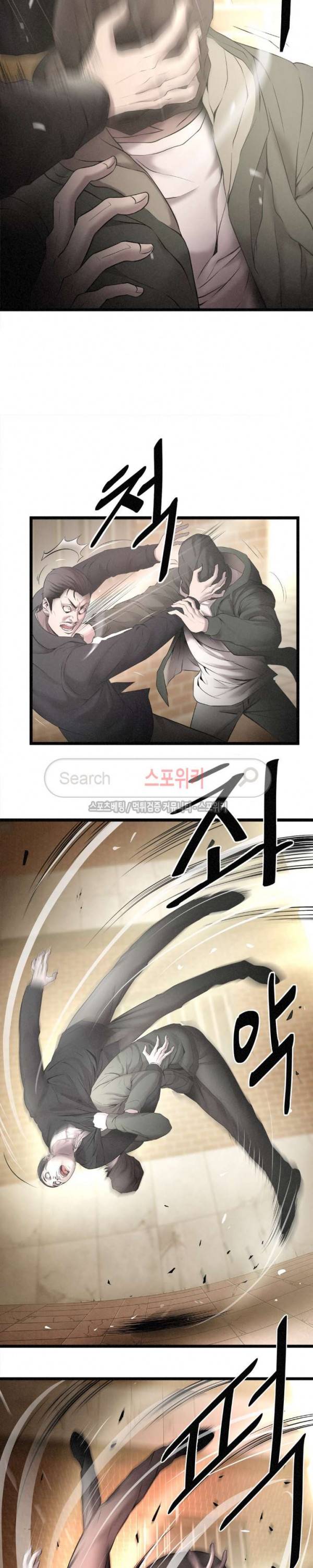 죽거나 펀치 6화 2