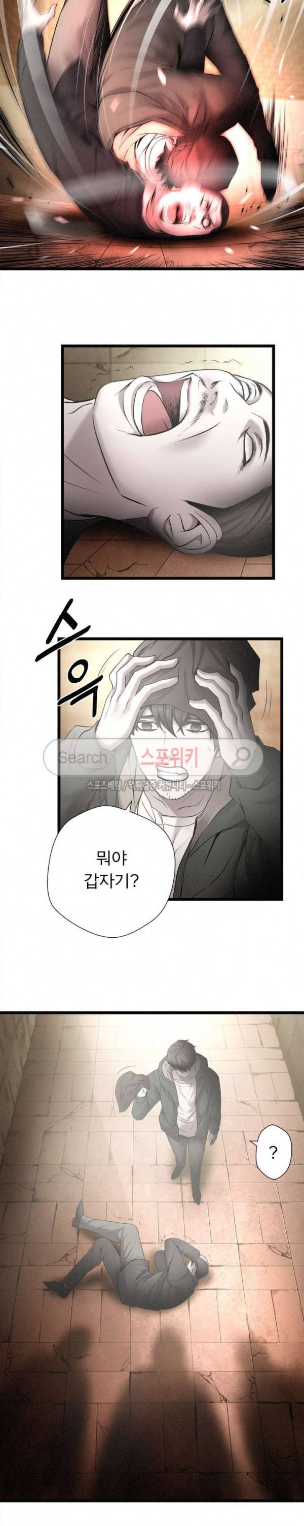죽거나 펀치 6화 3
