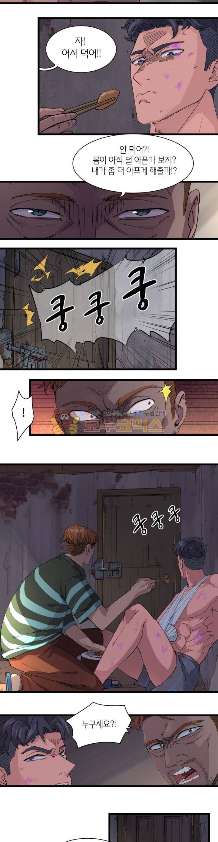 킬러게임:아포스톨 39화 3